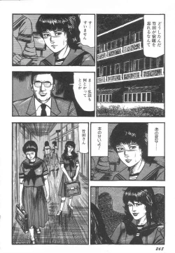 Page 273 of Bishoujo mesuinu Choukyou