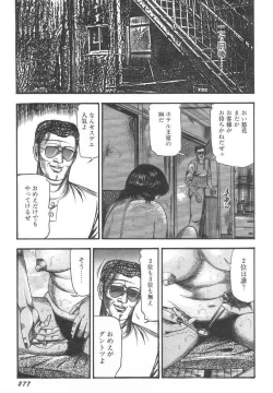 Page 282 of Bishoujo mesuinu Choukyou