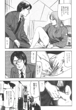 Page 288 of Bishoujo mesuinu Choukyou