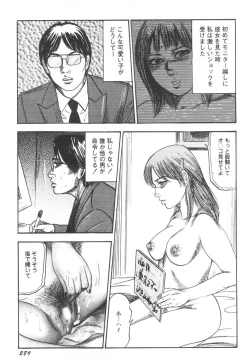 Page 294 of Bishoujo mesuinu Choukyou