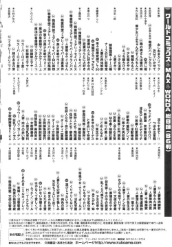 Page 309 of Bishoujo mesuinu Choukyou