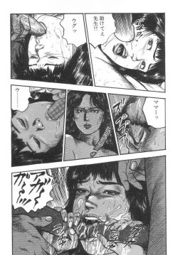 Page 76 of Bishoujo mesuinu Choukyou