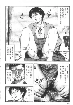 Page 87 of Bishoujo mesuinu Choukyou