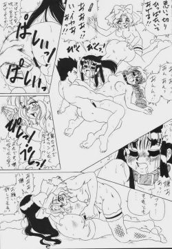 Page 27 of Ginza Aibiki Yokochou MADE IN HEAVEN VOL.3