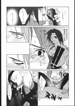 Page 17 of Teizoku Hana Gekidan