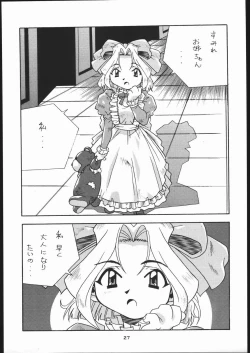 Page 26 of Teizoku Hana Gekidan