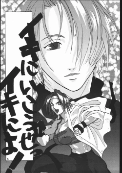 Page 4 of Teizoku Hana Gekidan