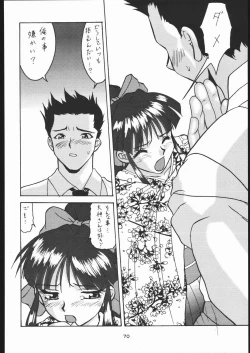 Page 69 of Teizoku Hana Gekidan