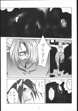 Page 6 of Teizoku Hana Gekidan