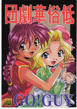 Download Teizoku Hana Gekidan