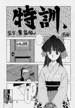 Page 4 of Sakura ooizumi yume kikou