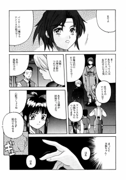 Page 18 of MENTAIKO sakura taisen