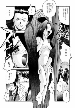 Page 24 of MENTAIKO sakura taisen