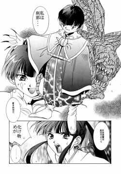 Page 35 of MENTAIKO sakura taisen