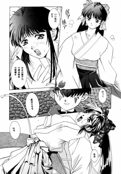 Page 37 of MENTAIKO sakura taisen