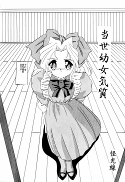 Page 48 of MENTAIKO sakura taisen