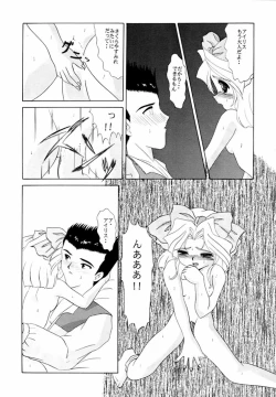 Page 51 of MENTAIKO sakura taisen