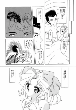 Page 54 of MENTAIKO sakura taisen