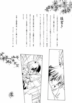 Page 55 of MENTAIKO sakura taisen