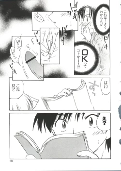 Page 118 of Chi Chi Chi