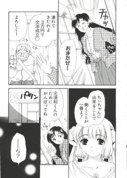 Page 134 of Chi Chi Chi