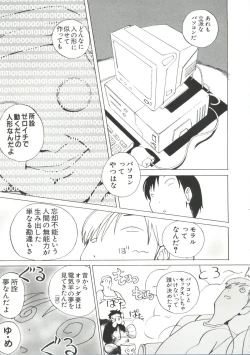 Page 156 of Chi Chi Chi