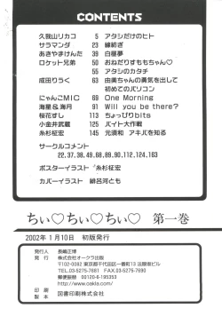 Page 163 of Chi Chi Chi