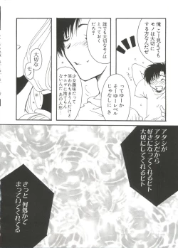 Page 19 of Chi Chi Chi