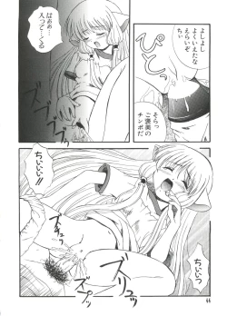 Page 43 of Chi Chi Chi