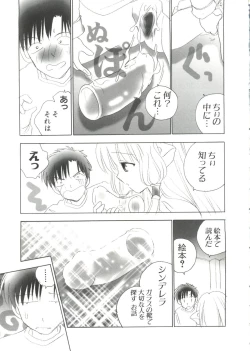 Page 60 of Chi Chi Chi