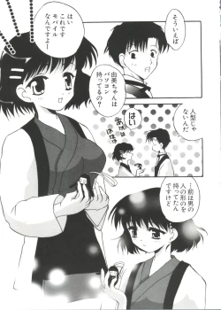 Page 62 of Chi Chi Chi