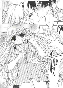 Page 81 of Chi Chi Chi