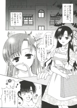 Page 91 of Chi Chi Chi