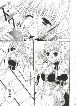 Page 96 of Chi Chi Chi