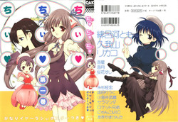 [doujinshi anthology] Chi Chi Chi (Chobits)