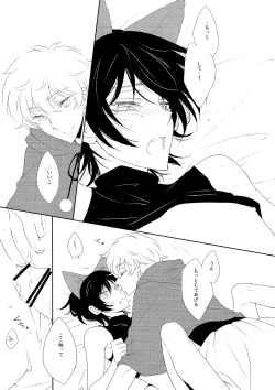 Page 15 of Ookami-san Ki wo Tsukete!