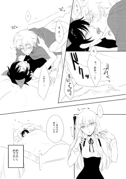 Page 19 of Ookami-san Ki wo Tsukete!