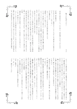 Page 20 of Ookami-san Ki wo Tsukete!