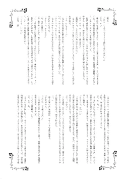 Page 22 of Ookami-san Ki wo Tsukete!