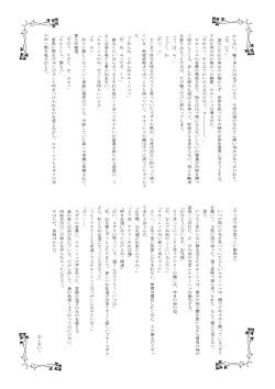 Page 23 of Ookami-san Ki wo Tsukete!