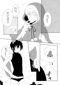 Page 4 of Ookami-san Ki wo Tsukete!