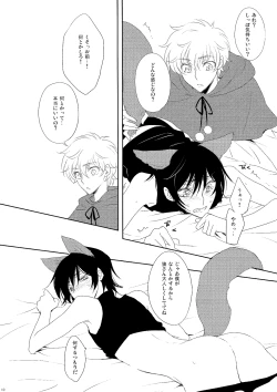 Page 9 of Ookami-san Ki wo Tsukete!