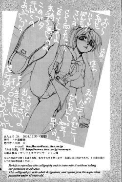 Page 25 of Mantou .24