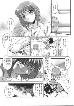 Page 137 of Ninshin Sasete!