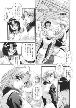 Page 165 of Ninshin Sasete!
