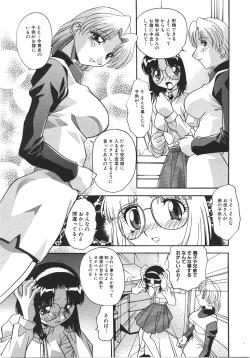 Page 167 of Ninshin Sasete!