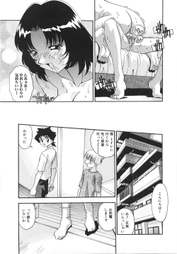 Page 201 of Ninshin Sasete!