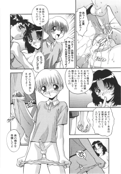 Page 218 of Ninshin Sasete!