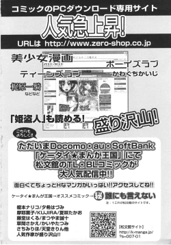 Page 234 of Ninshin Sasete!