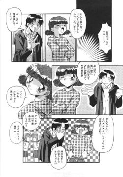 Page 70 of Ninshin Sasete!